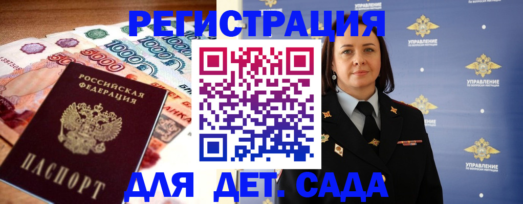 прописка для военкомата в Калаче